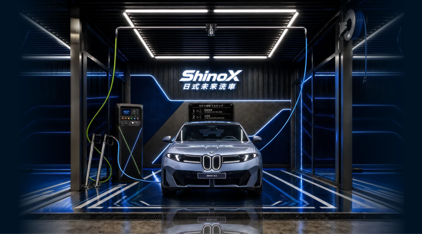 ShinoX 洗車場視覺,呈現車輛、洗車設備與場域配置
